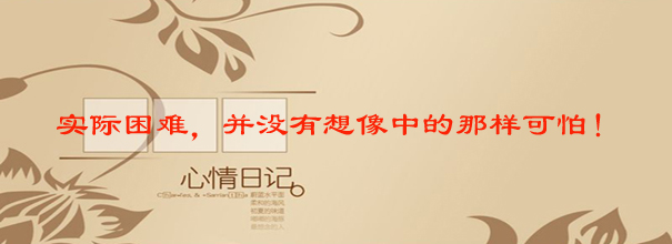 超越自己,從簡(jiǎn)單的PS做圖開始！