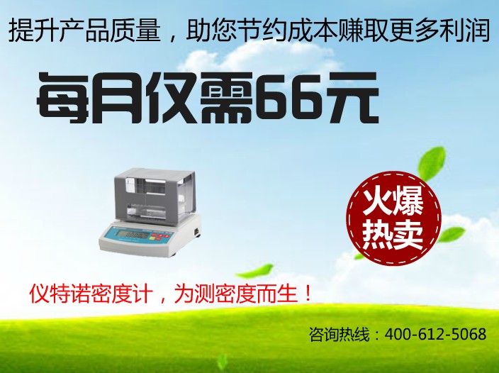 直讀式電子比重計