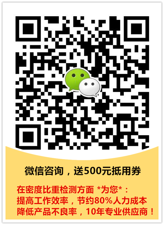 電子波美比重計